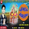 About Chhathi Mai Ke Mahima Apaar Bhojpuri Song