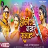 Holi Me Nakhre Sambhal Bhojpuri