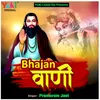 Surta Ho Jaani Bhajan Ri Laa