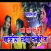 Chhath Ghaate Jaaib Hamahun Penhi Ke Piariya Bhojpuri