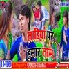 About Sadiya Par Hamar Name Bhojpuri Song