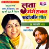 About Lata Mangeshkar Shradhanjali Bhojpuri Song