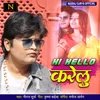 Hi Hello Karelu Bhojpuri Song