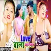 About Love Wala Karobaar Bhojpuri Song