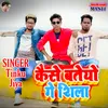 About Kaishe Bateyo Ge Shila Khortha Song