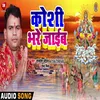 About Koshi Bhare Jaib Bhojpuri Song
