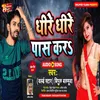 About Dhire Dhire Pas Kar Bhojpuri Song Song