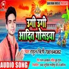 About Ugi Ugi Aditya Gosai Bhojpuri Song
