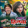 About Holi Me Hilta Song