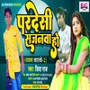 About Pardesi Sajanawa Ho Bhojpuri Song