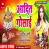 About Adit Gosai Bhojpuri Song