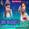 Niche Kamriya Me Bhojpuri Song