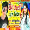 About Joban Mein Dhali Jang Piya Bhojpuri Song