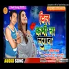 About Dil Kabhi Na Lagana bhojpuri Song