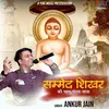 About Sammed Shikhar Ki Bhaav Vandana Yatra Song