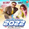 About Happy New Year 2022 Bhojpuri Song Song