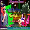 Sautiniya Fasauli Bhojpuri Song