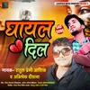 About Ghayal Dil Bhojpuri Song