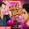 About Gam Ke Agi Bhojpuri Song Song