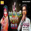 About Holi Khele Aiha Shasurari Jija Ji Bhojpuri Song