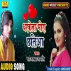 About Dharkela Mor Chhatiya Bhojpuri Song