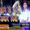 About Hone Do Jawan Piya Bhojpuri Song Song