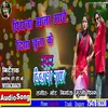 About Piyawa Maja Mare Diya Bhuta Ke Bhojpuri Song Song