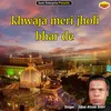 About Khwaja Meri Jholi Bhar De Islamic Song