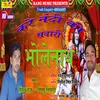 About Kare Nandi Ke Sawari Bholenath Bhojpuri Song