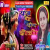 About Radha Ke Sang Holi Khele Kanhaiya Bhojpuri Song