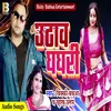 About Uthaw Ghaghari Bhojpuri Song Song