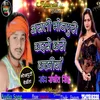 About Kaise Kari Katniya Bhojpuri Song Song