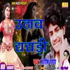About Uthav Ghaghri Bhojpuri Song