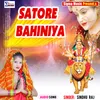 Satore Bahiniya Bhojpuri Bhakti  Song