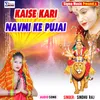 About Kaise Kari Navmi Ke Pujai Bhojpuri Bhakti  Song Song