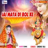 Jai Mata Di Bol Ke Bhojpuri Bhakti  Song