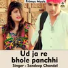 About Ud Ja Re Bhole Panchhi Haryanvi Song Song