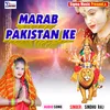 Marab Pakistan Ke Bhojpuri Bhakti  Song