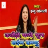 Kachaudi Gali Sun Kaila Balmu Bhojpuri Song