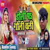 About Doli Pa Goli Chali Bhojpuri Song