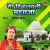 About Mere Hindalwali Maharaja Song