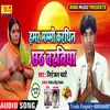 About Hamar Mummy Karthin Chhathi Bartiya Bhojpuri Song