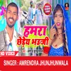 About Hamra Chere Ya Bhouji Maithili Song