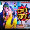 About Ye Hamar Jaan Ho bhojpuri Song