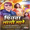 About Piyawa Lagi Mare Bhojpuri Song 2022 Song