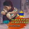 About Mat Chhod Ke Jao Tum Mar Jaiyge Ro Ro Kar Song