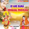 Ki Ahe Rama Odhaual Phoolwa Bhojpuri Bhakti  Song
