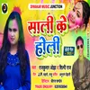About Sali Ke Holi Bhojpuri Song