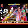 About Devru Ta Dubai Gail Bhojpuri song Song