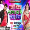 Chapra Jila Lahanga Uthake Maja Lela Bhojpuri Song